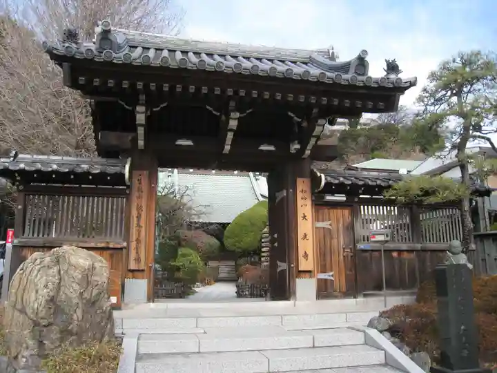 大光寺(神奈川県)