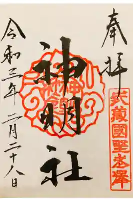 飛行機を見ながら神社へ歩いて行きました✈️周りはライオンズです🦁