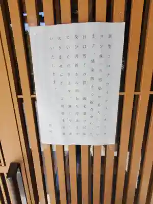 金鑚神社(埼玉県)