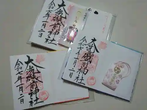 大洗磯前神社の御朱印