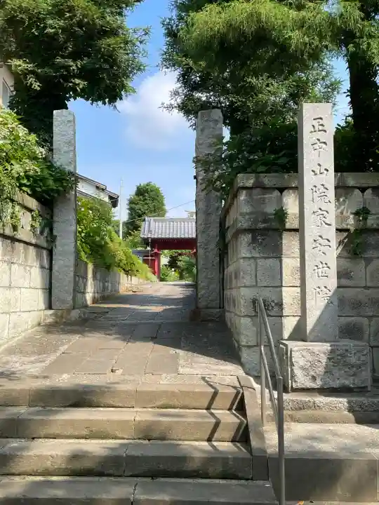 安世院(千葉県)