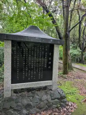 貴船神社(静岡県)
