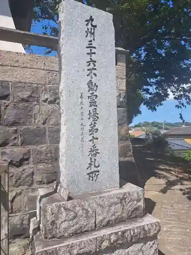臨済寺(大分県)