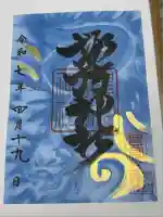 諏訪神社(愛知県)