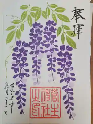 この季節は藤ですよね!