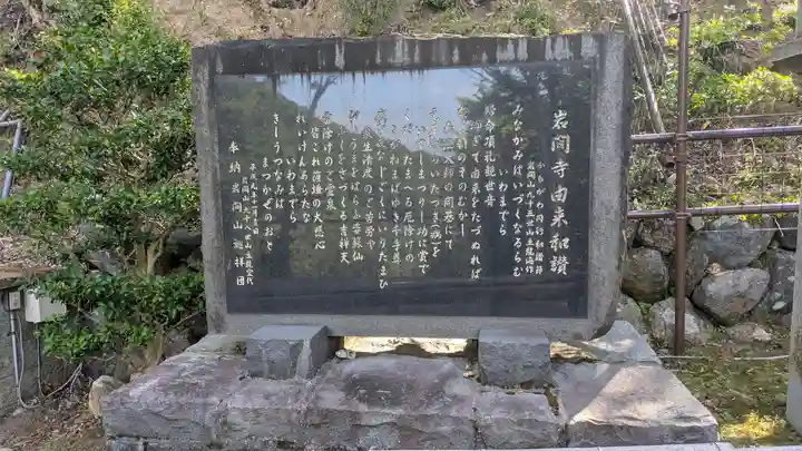 正法寺(滋賀県)