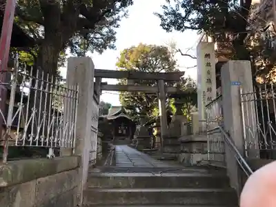 大森山王日枝神社(東京都)