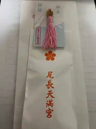 尾長天満宮(広島県)