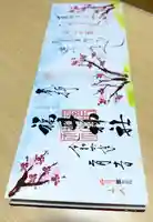 福井神社(福井県)