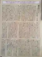 城願寺(愛媛県)