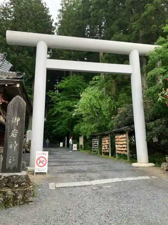 御岩神社(茨城県)