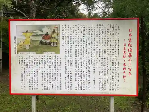 香取神宮の{uncategorized: "未分類", other: "その他", undefined: "問題あり", building: "その他建物", grave: "お墓", sacred_gate: "鳥居", guardian: "狛犬", statue: "像", buddha: "仏像", history: "歴史", nature: "自然", garden: "庭園", animal: "動物", pagoda: "塔", temizu: "手水舎", mountain_gate: "山門・神門", sanctuary: "本殿・本堂", subordinate: "末社・摂社", art: "芸術", scenery: "景色", jizo: "地蔵", ema: "絵馬", goshuin: "御朱印", omikuji: "おみくじ", items: "授与品その他", amulet: "お守り", goshuincho: "御朱印帳", eats: "食事", festival: "お祭り", votive_dance: "神楽", shichigosan: "七五三参", wedding: "結婚式", experience: "体験その他", initially: "初詣", around: "周辺", anti_infection: "感染症対策"}