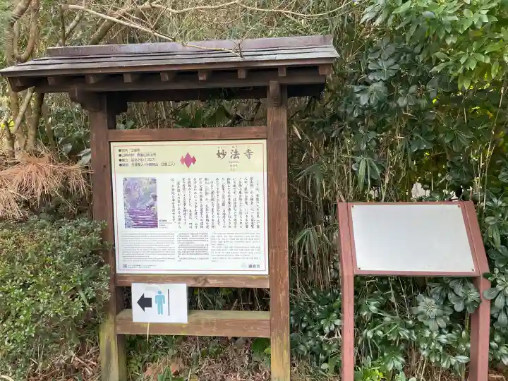 妙法寺の{uncategorized: "未分類", other: "その他", undefined: "問題あり", building: "その他建物", grave: "お墓", sacred_gate: "鳥居", guardian: "狛犬", statue: "像", buddha: "仏像", history: "歴史", nature: "自然", garden: "庭園", animal: "動物", pagoda: "塔", temizu: "手水舎", mountain_gate: "山門・神門", sanctuary: "本殿・本堂", subordinate: "末社・摂社", art: "芸術", scenery: "景色", jizo: "地蔵", ema: "絵馬", goshuin: "御朱印", omikuji: "おみくじ", items: "授与品その他", amulet: "お守り", goshuincho: "御朱印帳", eats: "食事", festival: "お祭り", votive_dance: "神楽", shichigosan: "七五三参", wedding: "結婚式", experience: "体験その他", initially: "初詣", around: "周辺", anti_infection: "感染症対策"}