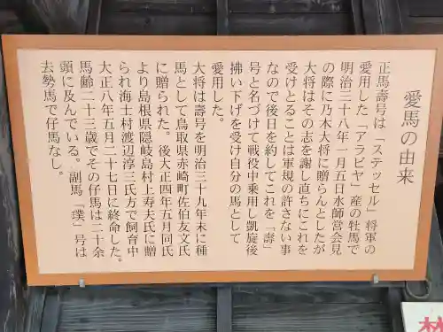 乃木神社(東京都)