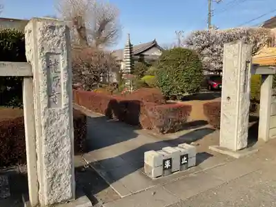 龍源寺の山門・神門
