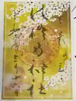 水堂須佐男神社(兵庫県)