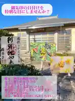 西方山極楽寺(岐阜県)