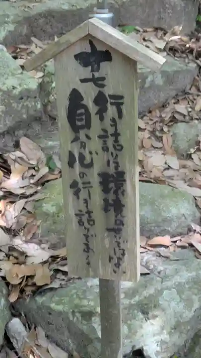 観音正寺(滋賀県)