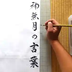 七重浜海津見神社(北海道)(2025年09月18日(木) 08時30分07秒投稿)