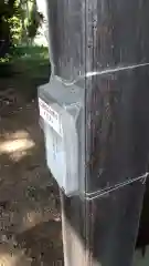 酒門神社の建物その他