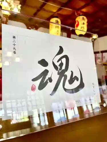 伊達神社(北海道)