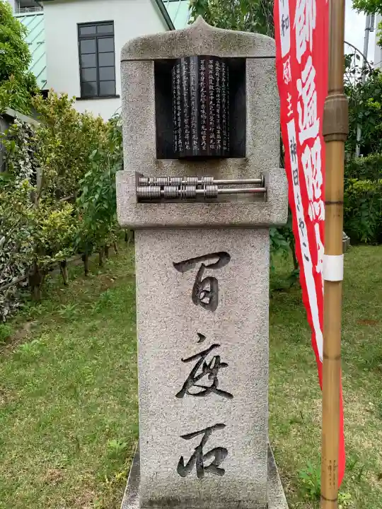高野山東京別院の{uncategorized: "未分類", other: "その他", undefined: "問題あり", building: "その他建物", grave: "お墓", sacred_gate: "鳥居", guardian: "狛犬", statue: "像", buddha: "仏像", history: "歴史", nature: "自然", garden: "庭園", animal: "動物", pagoda: "塔", temizu: "手水舎", mountain_gate: "山門・神門", sanctuary: "本殿・本堂", subordinate: "末社・摂社", art: "芸術", scenery: "景色", jizo: "地蔵", ema: "絵馬", goshuin: "御朱印", omikuji: "おみくじ", items: "授与品その他", amulet: "お守り", goshuincho: "御朱印帳", eats: "食事", festival: "お祭り", votive_dance: "神楽", shichigosan: "七五三参", wedding: "結婚式", experience: "体験その他", initially: "初詣", around: "周辺", anti_infection: "感染症対策"}