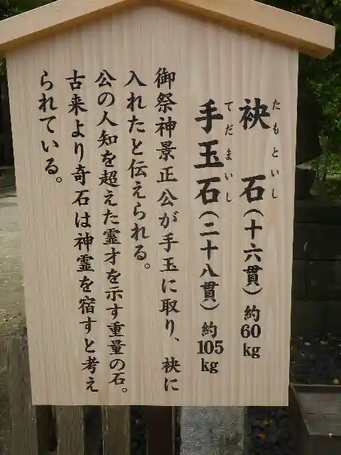 御霊神社の歴史
