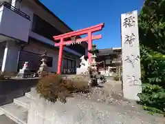 上宮地稲荷神社(埼玉県)