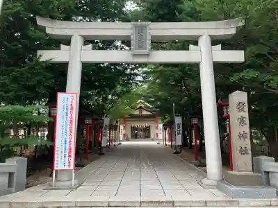 発寒神社(北海道)