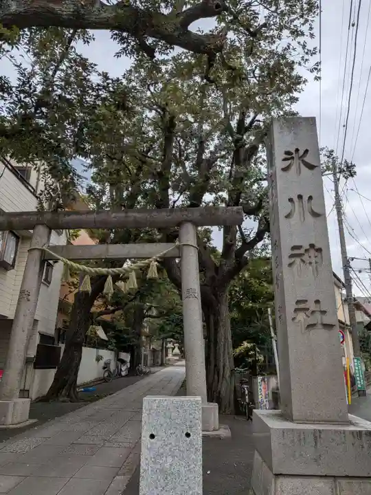中野氷川神社(東京都)