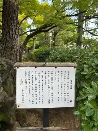 新日吉神宮(京都府)