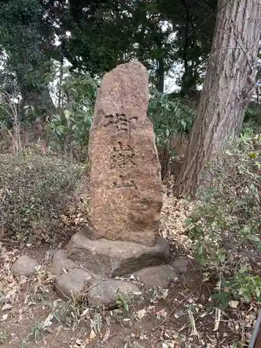 九重神社(埼玉県)
