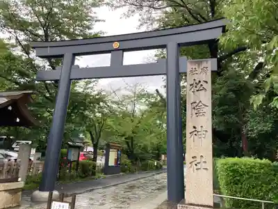 松陰神社の鳥居