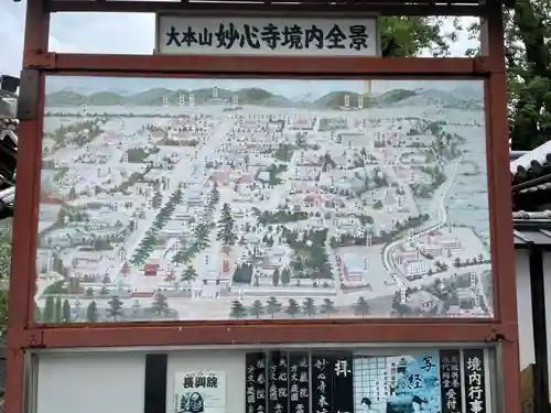 妙心寺（妙心禅寺）(京都府)