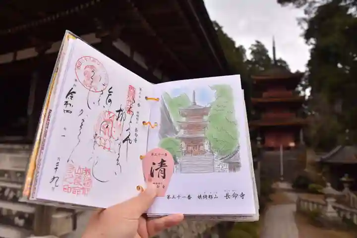 長命寺の御朱印