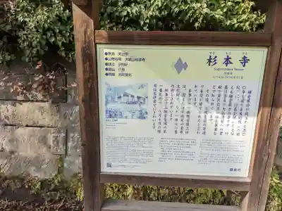 杉本寺(神奈川県)