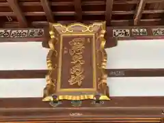 四所神社(兵庫県)