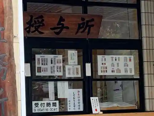 白石神社のその他建物