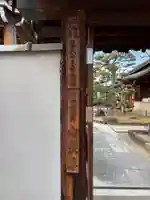 大空寺(兵庫県)