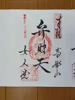 女人堂(和歌山県)