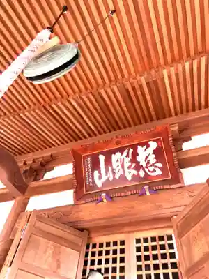 普門寺(茨城県)