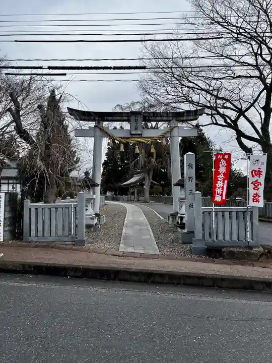 熊野三社(岩手県)