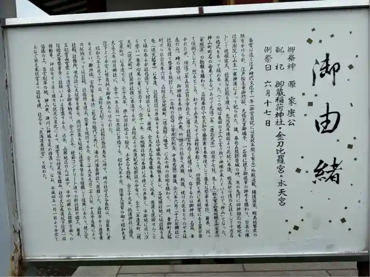 北海道東照宮(北海道)