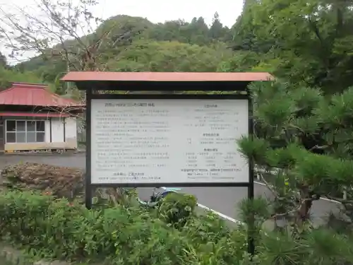 光珠院(埼玉県)