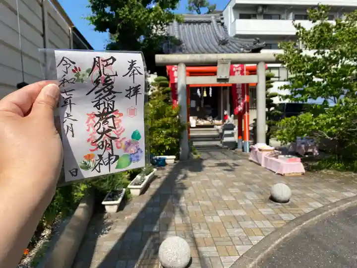 肥後稲荷神社(広島県)