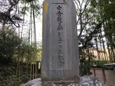 若宮神明社のその他建物