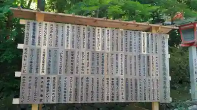 法輪寺のその他建物