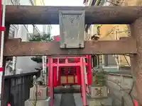 末廣稲荷神社(東京都)