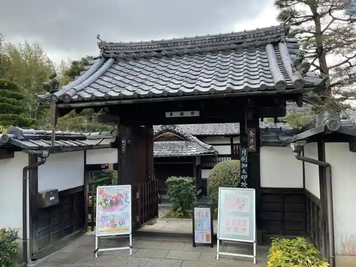 養徳院の山門・神門