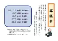 感通寺の体験その他